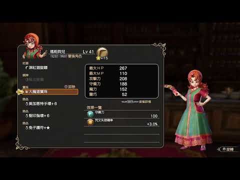 勇者鬥惡龍 英雄集結2