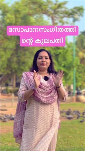 Rama's sword in Njerala