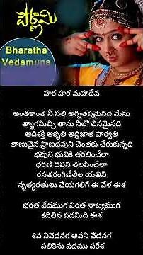 bharata vedamuga song lyrics from pournami