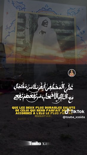 Khassida de Serigne Touba : Célébration Spirituelle