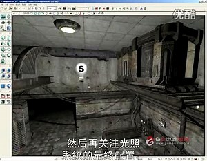 UDK虚幻引擎教程 简单关卡创建 光照系统 2.4.3