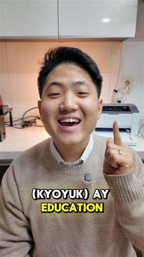 Want to talk about school in Korean? Learn the names for different education levels and more in our FREE Batch 15 Korean Class! 📝 Register here: https://tinyurl.com/Batch15FREEKCWJC #KoreanClassWithJoshuaCho #FreeKoreaClassBatch15 | Korean Class with Joshua Cho