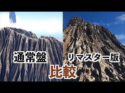 [So Much Change!] Ark: Comparison of Old and New Graphics (Ascended)