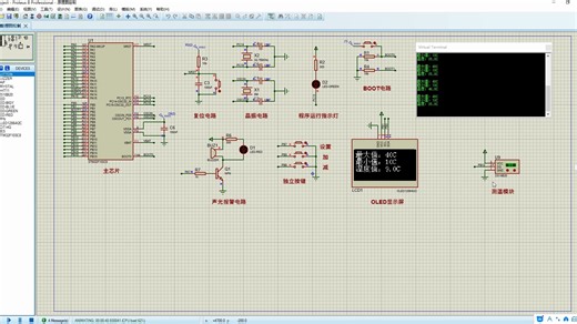 【单片机毕业设计】温度检测系统| 温度报警系统【STM32单片机WiFi仿真设计】_哔哩哔哩_bilibili