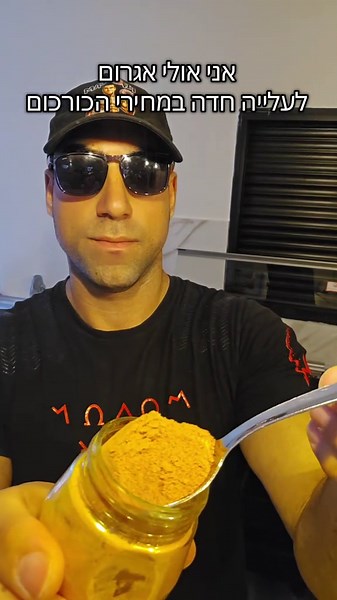 איך לשמור על הבריאות עם פיט קרים