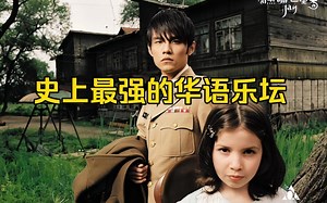 史上最强的华语乐坛!带你回顾2000-2009年每月最"火爆"的歌曲