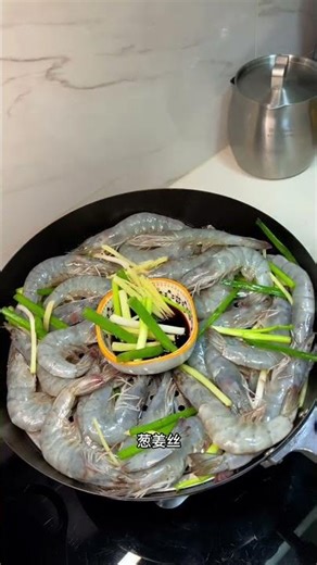 This way of making blanched shrimp is simple and convenient fresh fragrant and delicio