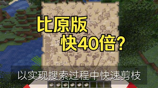 优化模组发布：群系间谍