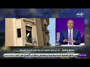 حكم المحكمة الدستورية نافذ.. إلى اين وصلت التطورات في ملف القانون الإيجار القديم؟