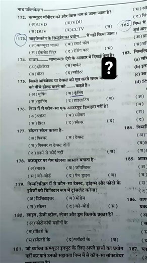 computer gk questions ❓#knowledge #youtube #motivation #knowledgevlogger #ytshorts #gk