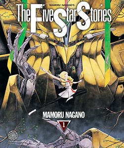 Vol.1 The Five Star Stories - Manga
