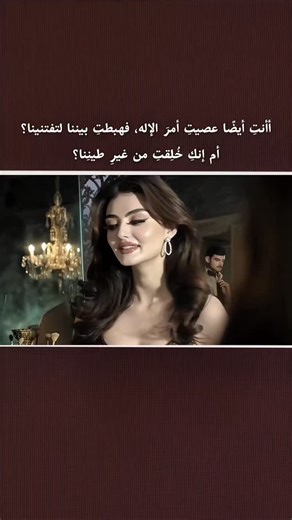 ‎محمد الهاشمي‎ on Instagram‎: "«أأنتِ أيضًا عصيتِ أمرَ الإله، فهبطتِ بيننا لتفتنينا؟ أم إنكِ خُلِقتِ من غيرِ طينِنا؟» #ستوريات_عراقية #حالات_عراقية #كلمات_عراقية #مشاعر_عراقية #اكسبلور_العراق Woman steals a deck of playing cards worth 600 million. / ≥ Now You See Me 2 (2016) edit movie film The Four Horsemen reunite, planning to expose the wrongdoing of a tech mogul through a spectacular magic show — but the plan fails. Meanwhile, their backer Dylan (Mark Ruffalo) finds himself in serious troubl