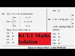 Karnataka CET Previous Years Maths Solved Question Paper || KCET || in English