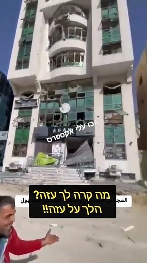 פרסום של אבו עלי אקספרס - האבל של עזתיים על חורבות עזה