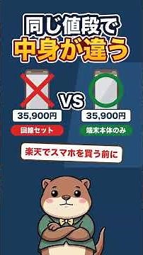 おすすめ機種をオンラインで買う手順｜注文から届いて使えるまで〈2026秋〉