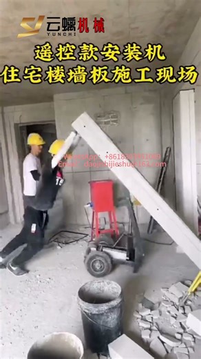 Simple remote control vertical board machine, easy to operate, high efficiency! #high #machine
