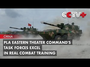 PLA Eastern Theater Command's Task Forces Excel in Real Combat Training