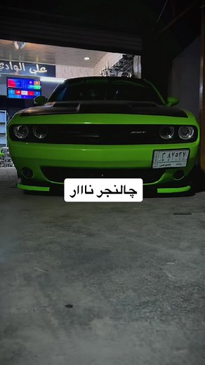 Custom Dodge Challenger: Modifications in a Workshop