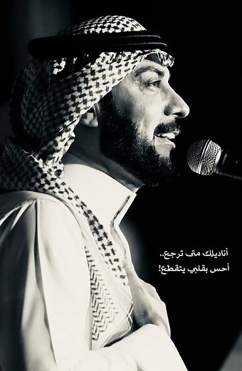 اناديلك متى ترجع || ماجد المهندس