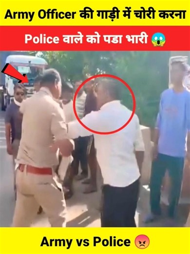 Army Officer की गाड़ी में चोरी करना Police वाले को पडा भारी 😱 | Army vs Police 😠 | #army #police