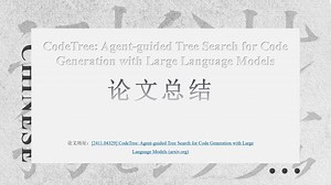 [论文学习]CodeTree: Agent-guided Tree Search for Code Generation with LLM