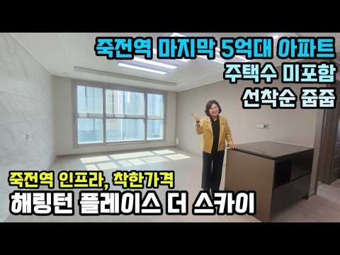 달서구 죽전역 효성해링턴 감삼 3차 더스카이 주상복합, 할인 분양조건 !! 투자가치 총정리