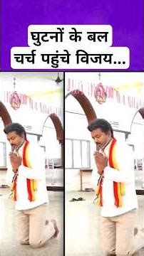 Thalapathy Vijay Spotted on Knees in Church 🙌 #thalapathy #vijay #bollywood #tamilnadu #shorts