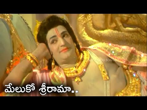 చెవులకు వినసొంపైన పాట -Meluko Sri Rama (Full Video Song) | Sri Ramanjaneya Yuddham Movie Song | NTR