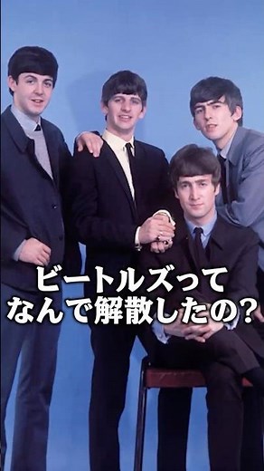 The Truth Behind Why The Beatles Broke Up? #shorts