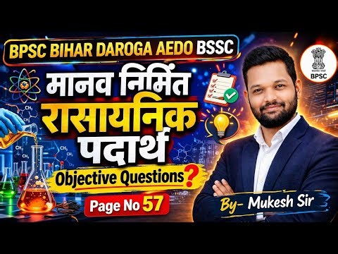 Manav nirmit rasayanik padarth 📚 #upsc #bpsc #uppcs #jpsc #ras #biharsi #aedo #bssc #uppolice #live