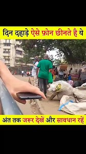 4.2K views · 61 reactions | Phone Snatching recorded in camera | Follow Facts' Mine for more videos. #fact #facts #camera #recorded #phone #mobile #factsmine | Facts' Mine | Facebook