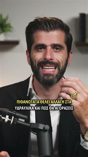 Δεν θα αγοράσεις ΠΟΤΕ σπίτι στην Ελλάδα (και να γιατί) #shorts