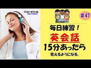 [Full Script] Practice for 15 minutes every day, you can check your script while listening - Part 47