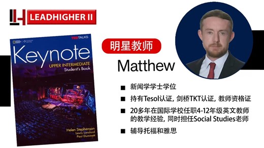 Keynote Intermediate（中级）