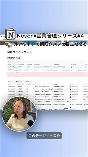 Highlight Overdue Tasks with Notion "Callouts" #Notion #notionai #DigitalTransformation #Informat...