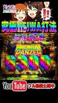 [E-Girls & Panzer Final Chapter] This is the ultimate occult technique and the explosive power of...