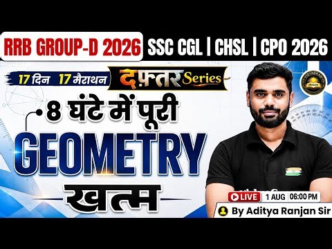 Complete Geometry / ज्यामिति | RRB Group D 2026 | 8 घंटे में पूरी Geometry खत्म | By Aditya Sir