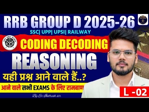 🔥 Coding Decoding Reasoning Lec-02 | New Pattern Questions & Tricks | By Er. Indresh Sir | RRR Guru