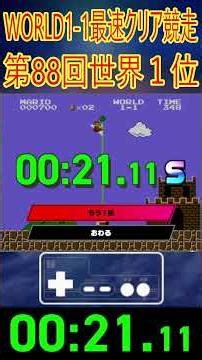 [Compe #88][Nintendo World Championships]Five videos of world-leading performances in five events
