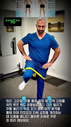 루프 밴드로 완성하는 하체 근력 강화 운동법 #worker #health #workout #fitness #exercise