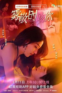 Finding You (2025) - TV Show