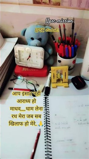 Best Upsc motivation || ias motivational video || LBSNAA 💕||#motivation #upsc #ias #shots #study