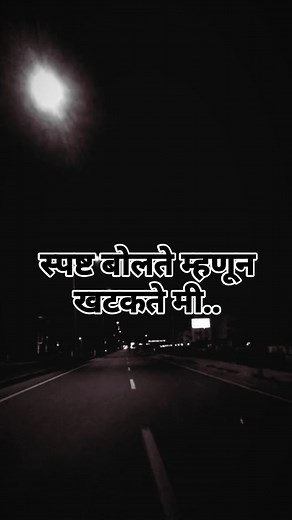 tu tithe me | स्पष्ट बोलते म्हणून खटकते मी.. 200k view's | Instagram