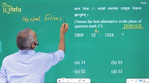 3.7K views · 152 reactions | Number Analogy (Best Pattern 2081) Part#11 | Live Class | By : Bodhi Sir | IQ Vidhi - Nepal First Institute of IQ | Bodhi Sarowar | Facebook