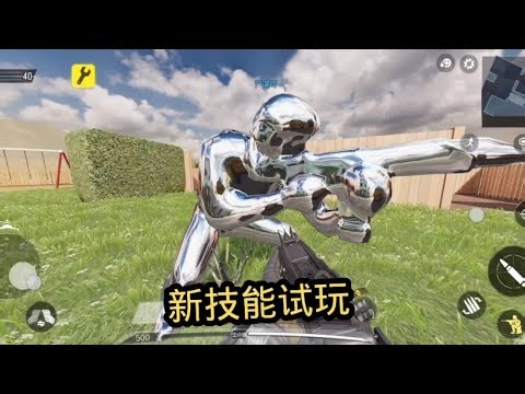 Call of Duty Mobile: CODM New Skill Demo #MobileGameChiefExperienceOfficer