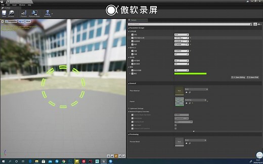 Ue4 材质程序化 圆环、虚线圆环、轮廓勾边分段圆环