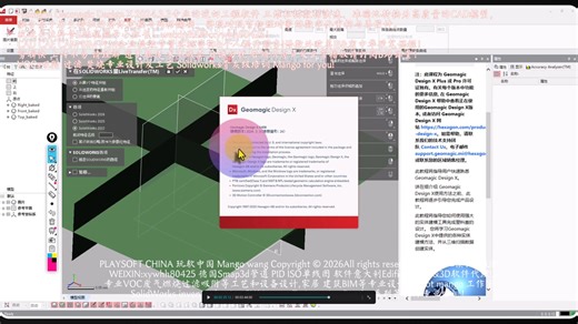 Hexagon Geomagic Design X 2024.3.3专业的逆向工程软件。它能将三维扫描数据快速、准确地转换为高质量的CAD模型，融合基于历史特征