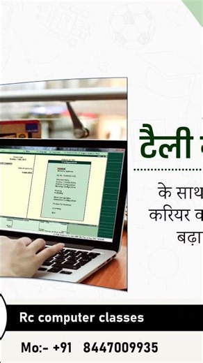 RC COMPUTER CLASSES#reels#motivation 🖥️😂💻