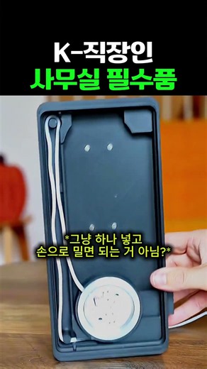 K-직장인 사무실 필수품 #3D프린터