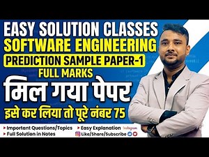 SOFTWARE ENGINEERING I PREDICTION SAMPLE PAPER-1 I CCSU I BCA-4TH SEM I IMPORTANT QUESTIONS I EASY
